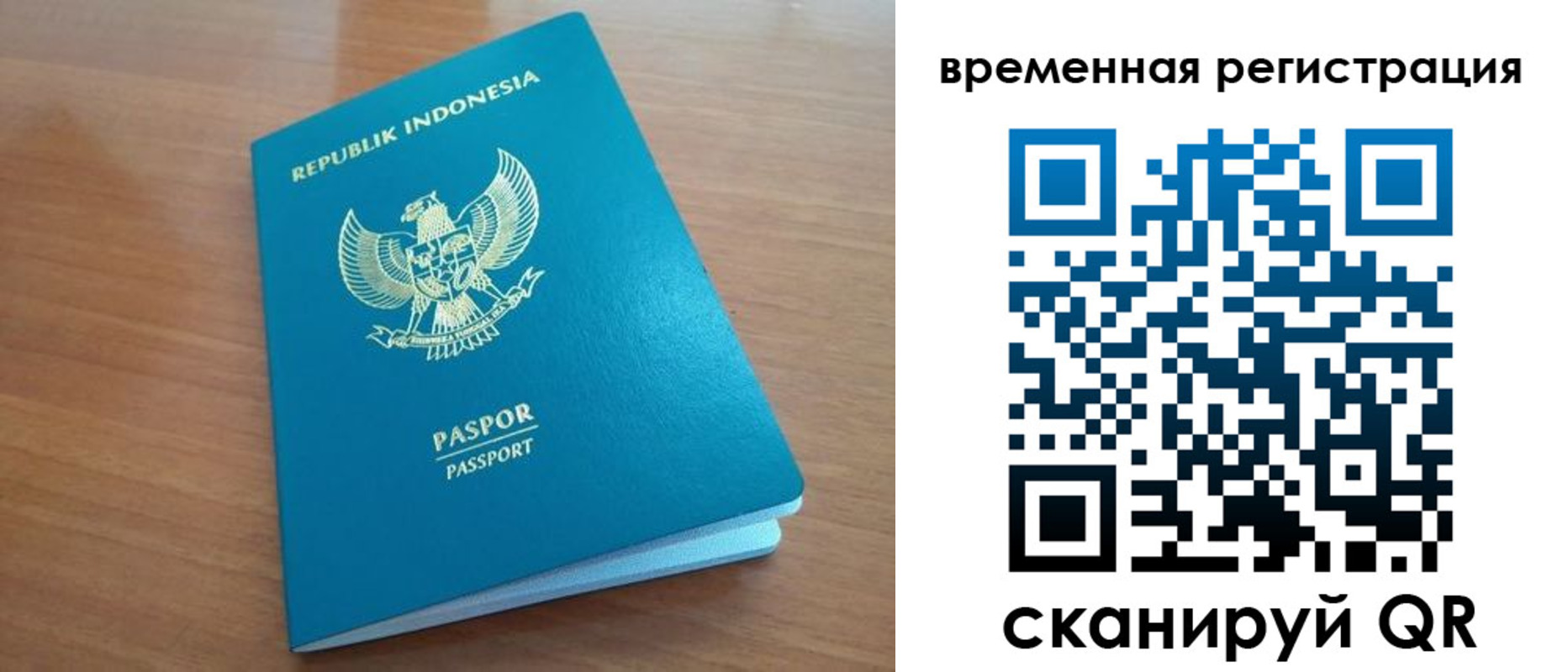 прописка законно в Якутске