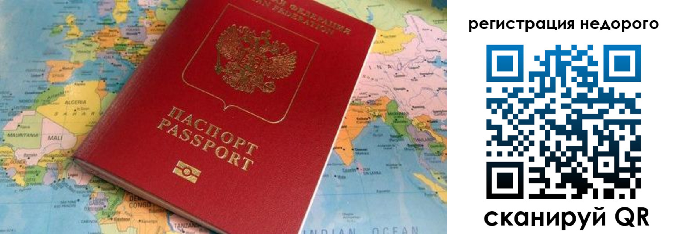 временная регистрация в квартире в Якутске